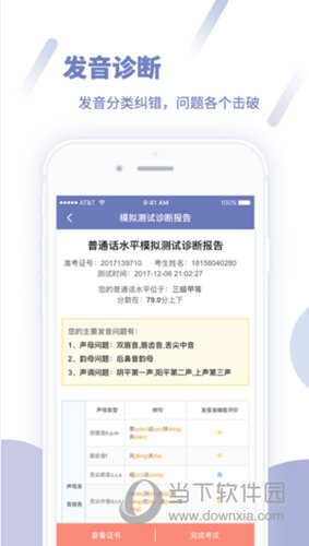 哥特式訴說 第7頁