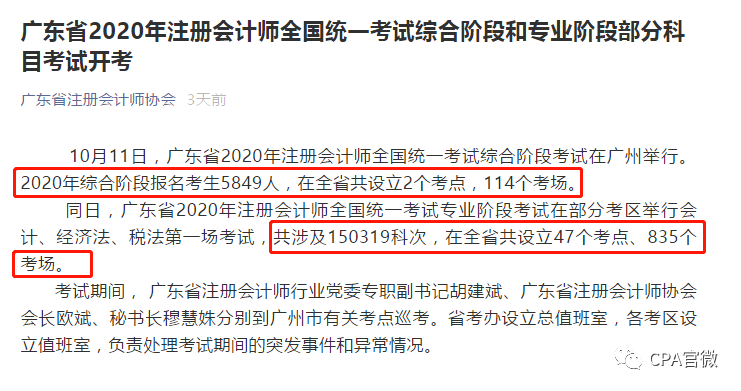 2025年新澳門的開獎記錄,網(wǎng)文作者十年前就預(yù)測了25年春晚