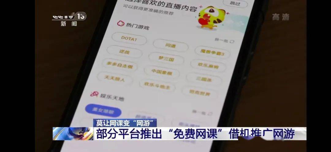 2025澳門天天開(kāi)獎(jiǎng)結(jié)果直播回放下載,家長(zhǎng)帶娃回村散養(yǎng)引發(fā)爭(zhēng)議
