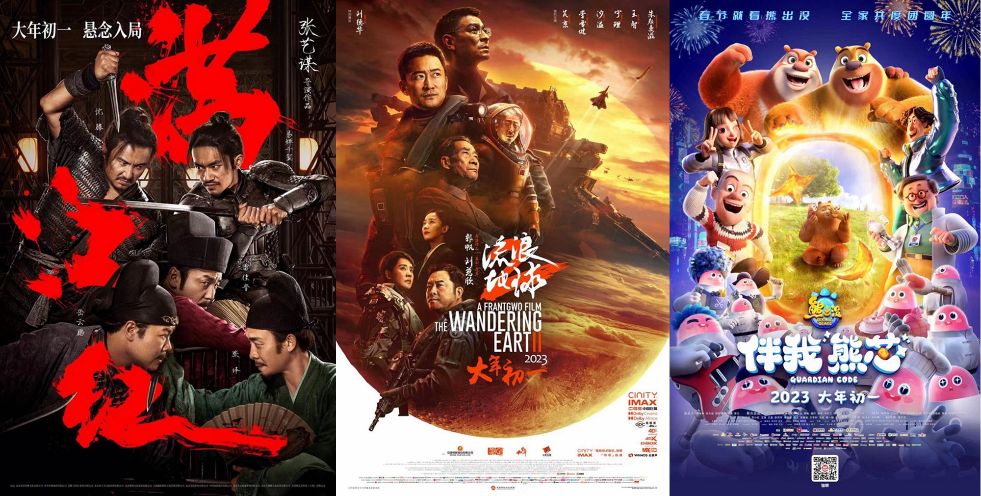 澳門六開彩開獎(jiǎng)買數(shù),春節(jié)檔影片海外同步上映 票房亮眼