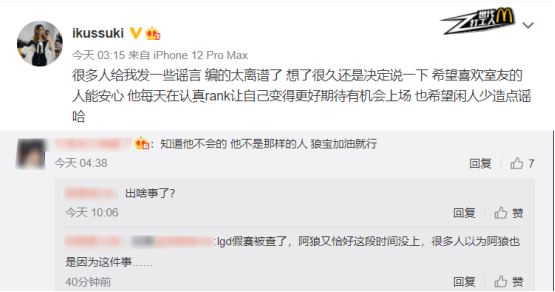 管家婆最快開獎結(jié)果600圖庫,網(wǎng)傳女友藏行李箱 王一博方辟謠