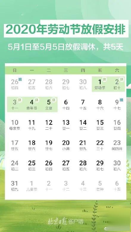 結(jié)伴游江南是什么生肖,專家：守歲也要點到為止