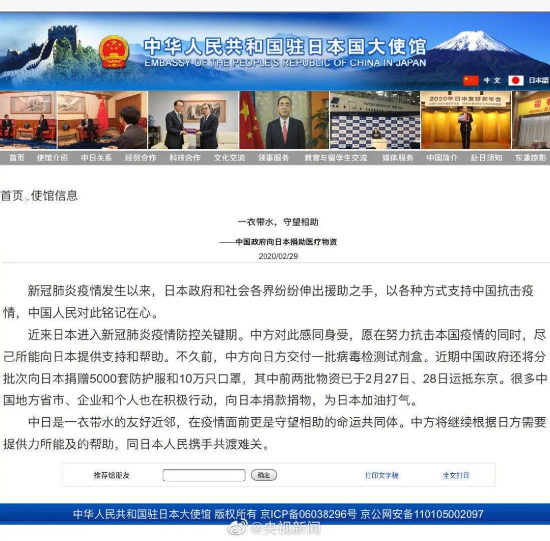 香港澳門6合開彩開獎網(wǎng)站記錄,日本留學生稱地鐵有三成人戴口罩