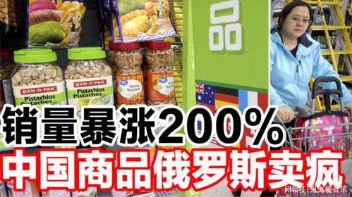 2025澳門六今晚開獎結(jié)果澳,中國多地出現(xiàn)俄羅斯食品商店？俄回應(yīng)