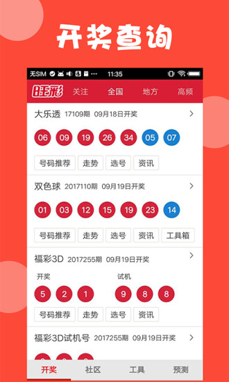 新澳門(mén)開(kāi)獎(jiǎng)結(jié)果開(kāi)獎(jiǎng)號(hào)碼,特朗普稱將切斷對(duì)南非的所有資助