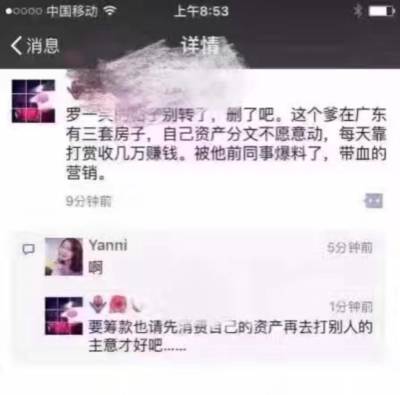 澳門管家婆一笑一馬,張?zhí)m直播被網(wǎng)友刷屏沒(méi)一句實(shí)話