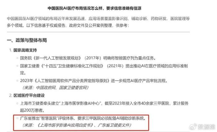 澳門碼開獎記錄第151期,DeepSeek在美商標(biāo)被搶注