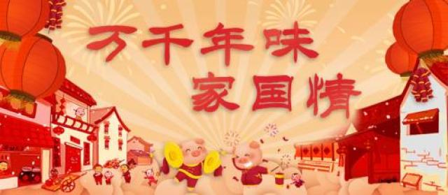 2025澳門天天開彩好正版掛牌,年味淡了 是年輕人的鍋嗎