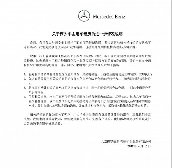 新澳門六開獎(jiǎng)結(jié)果記錄,梅見發(fā)聲明道歉