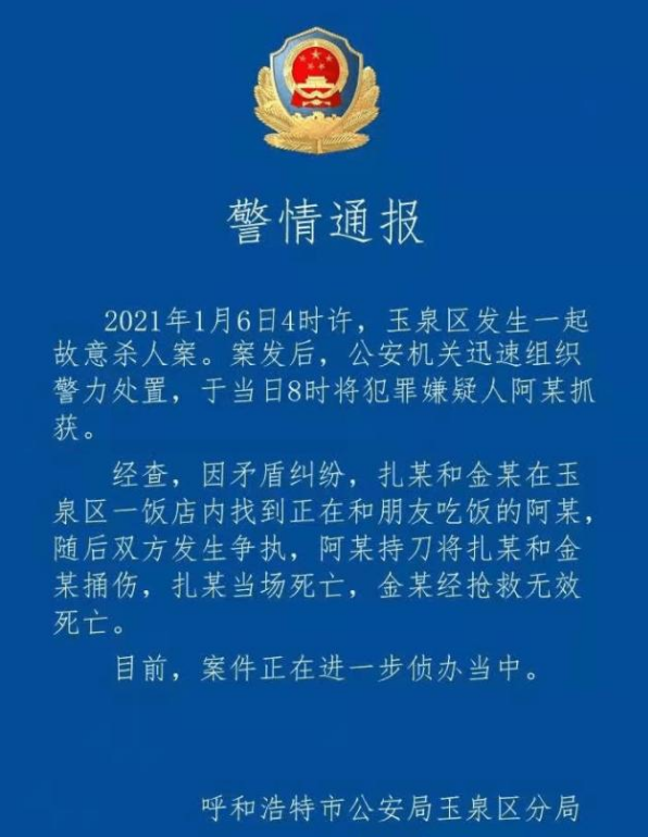 2025年澳門全年免費(fèi)大全,湘大投毒者稱并非故意殺人