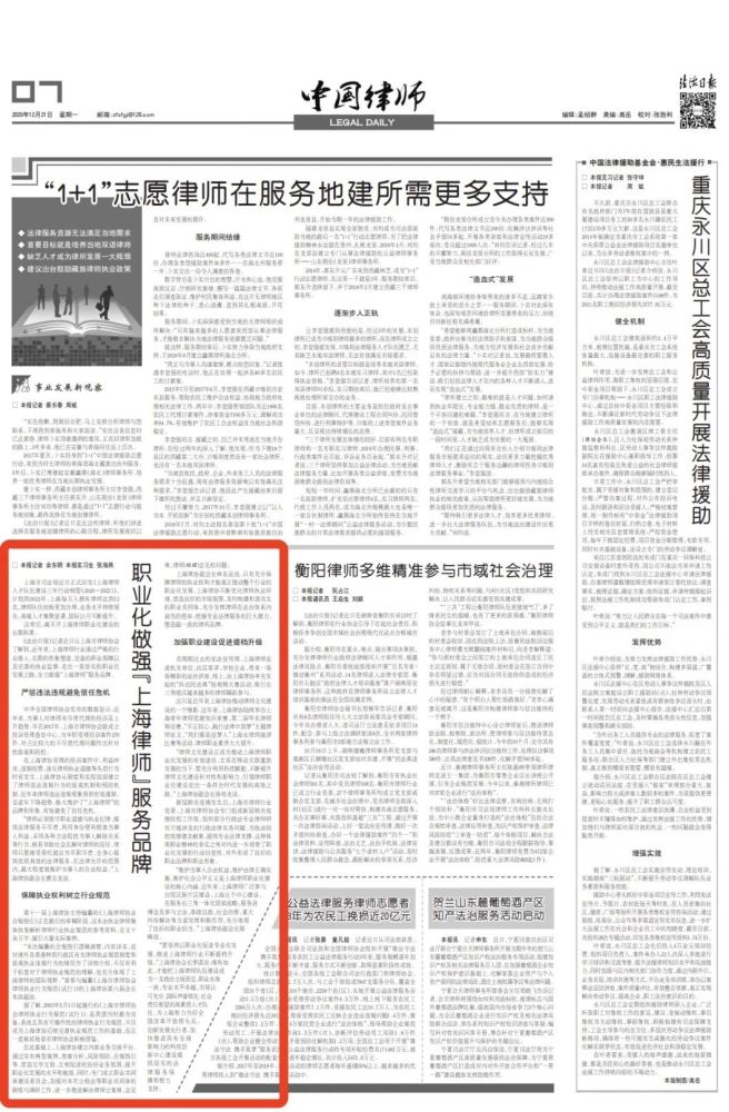 新奧彩內(nèi)部資料查詢香港,法官裁定特朗普前私人律師藐視法庭
