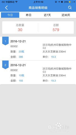 新澳門精準(zhǔn)管家婆7777788888,蘋果手機(jī)國內(nèi)激活量份額環(huán)比大漲