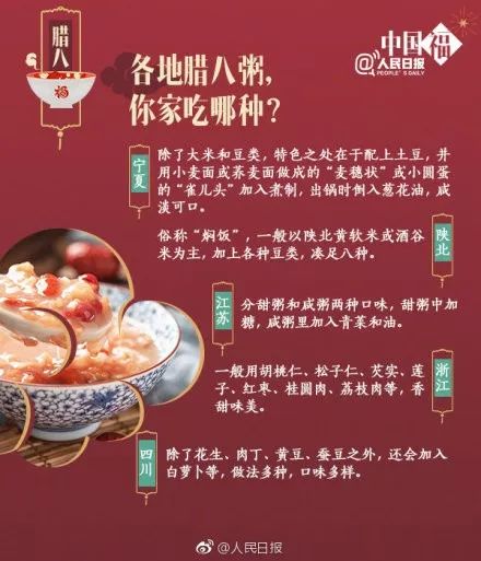 新澳門開獎(jiǎng)結(jié)果開獎(jiǎng)記錄查詢表最新版下載,吃臘八粥臘八蒜有啥講究？