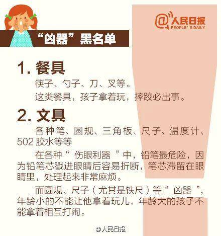 2025年生肖49碼對照圖,女孩跨年夜迷路民警開啟帶娃模式