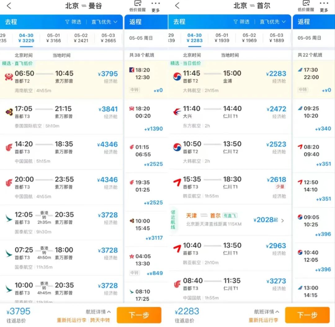 118圖庫(kù)資料,2025春節(jié)國(guó)內(nèi)機(jī)票含稅單程均價(jià)下降