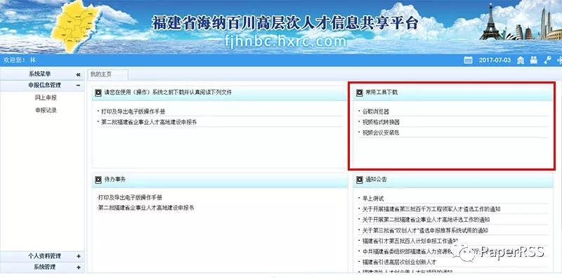7777777888管家婆歷史記錄,空警-3000疑似亮相