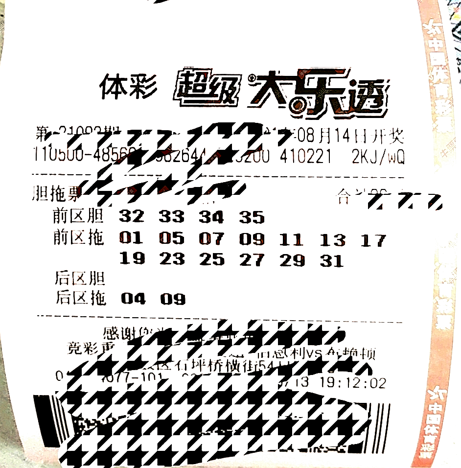 香港今晚開(kāi)獎(jiǎng)結(jié)果號(hào)碼2025年3期,虧損超3億《射雕》票房崩塌