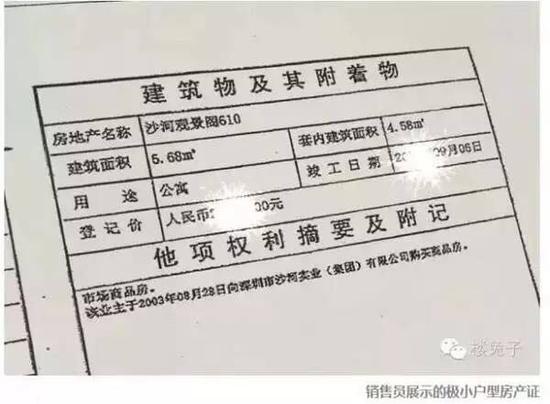 玩火 第6頁