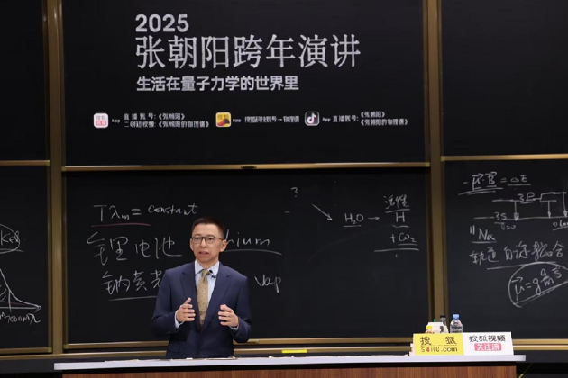 新奧門戶,張朝陽說量子力學不是玄學