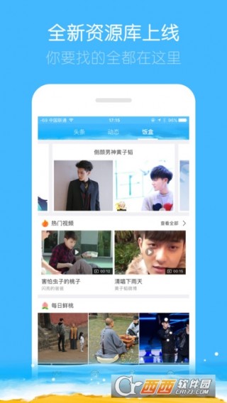 遇見你就被撂倒 第6頁
