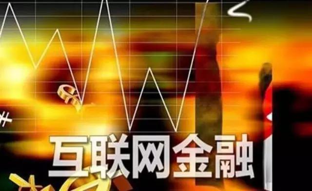 管家婆的圖片大全,互聯(lián)網(wǎng)金融概念震蕩拉升