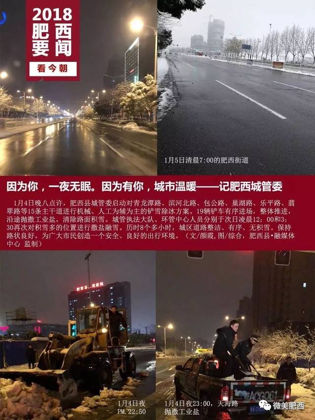 澳門正版資料U7大全免費網(wǎng)址,高速暴雪返鄉(xiāng)大軍從白天堵到黑夜