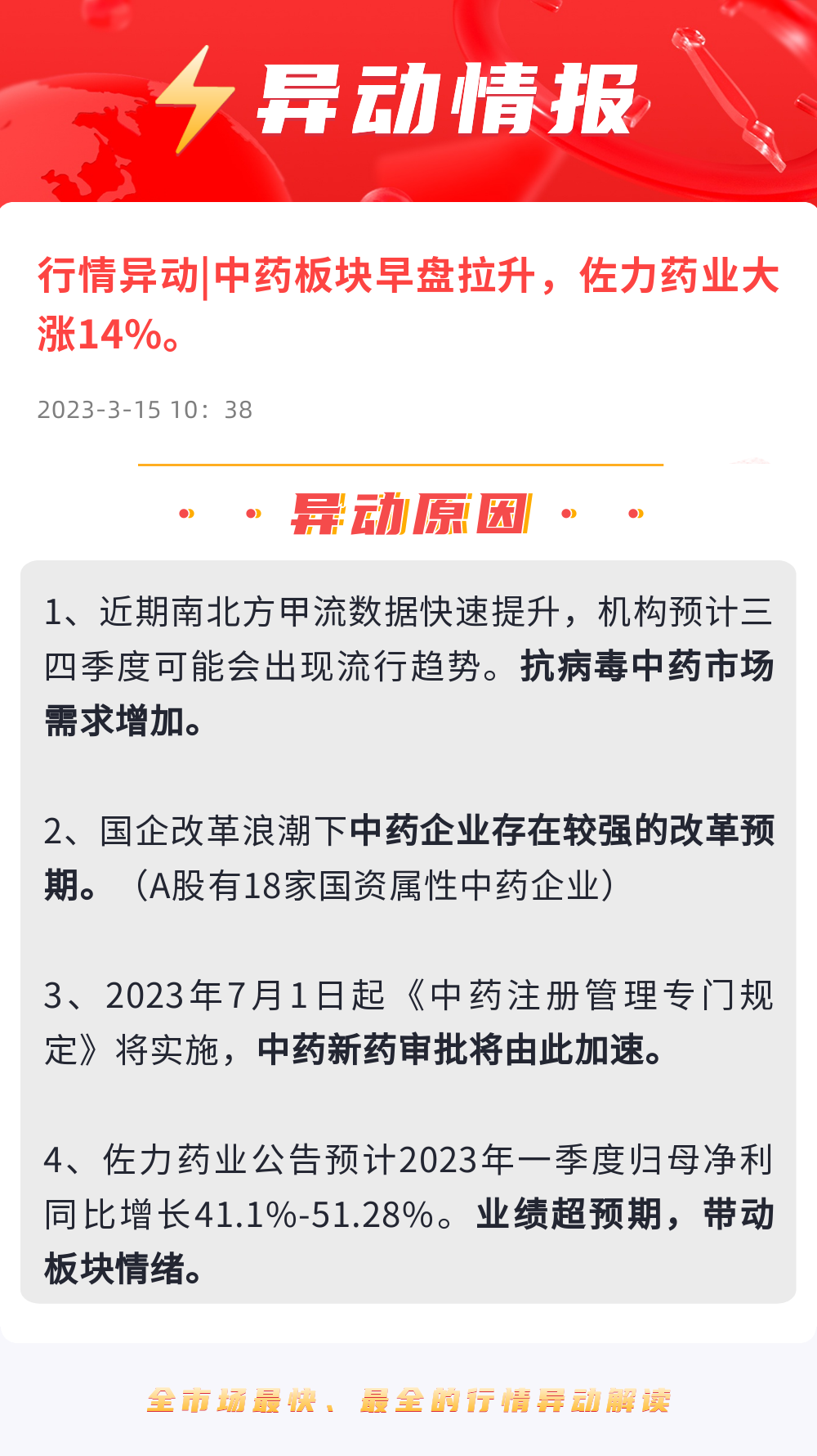 廊坊新奧集團招聘官網(wǎng),目前流感病毒99%以上為甲流