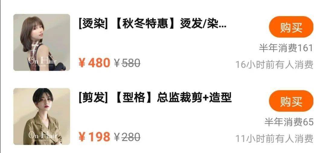 在森林麋了鹿 第5頁