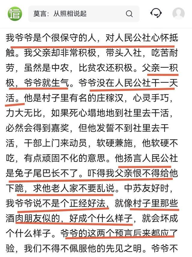 今晚澳門六開獎(jiǎng)號碼八百圖庫,莫言說被叫爺爺心里像化了蜂蜜一樣