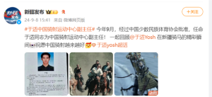 2025香港歷史開獎(jiǎng)記錄圖片,于適騎射比賽輸給殷世航