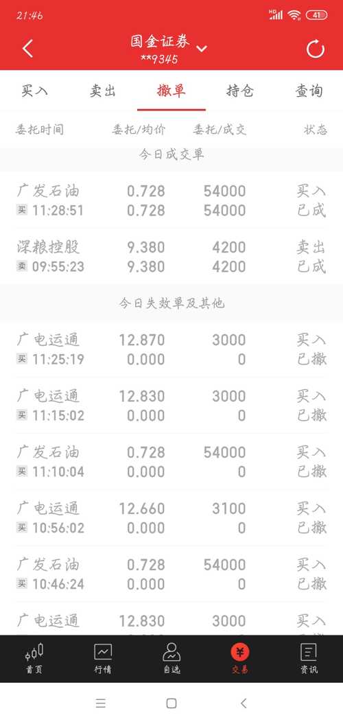 二四六天好彩944cc免費(fèi)資料大全二四正版金牛網(wǎng),美司法部刪除國(guó)會(huì)山暴亂行業(yè)數(shù)據(jù)庫(kù)