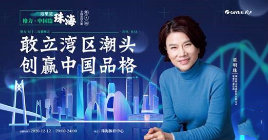 澳門(mén)一碼一肖一特一中2025-24期,董明珠：我喜歡直播那又怎么樣