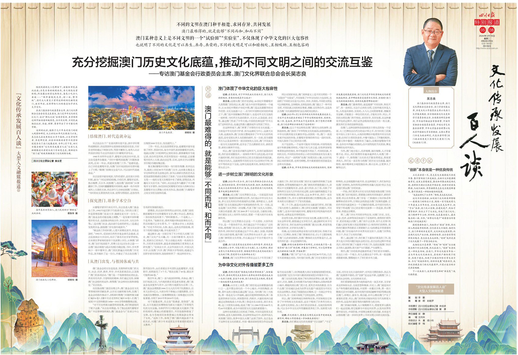 澳門今晚現(xiàn)場開獎號碼,深入挖掘歷史文化資源