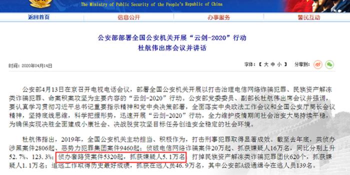 2025澳門免費(fèi)資料精準(zhǔn)網(wǎng)站,公安部回應(yīng)境外電信網(wǎng)絡(luò)詐騙問題
