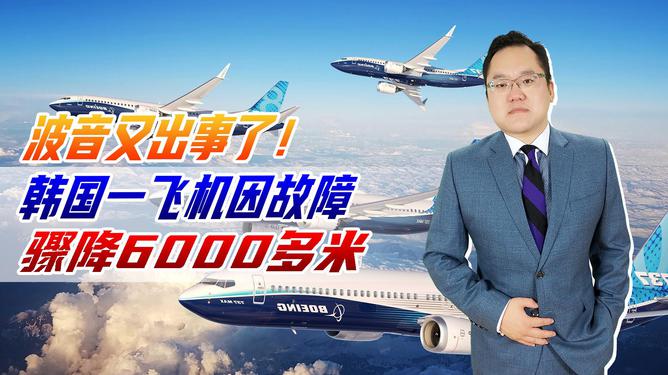 澳門開獎結(jié)果開獎記錄_192.1管家婆,韓客機(jī)事故幸存空乘回憶事發(fā)瞬間
