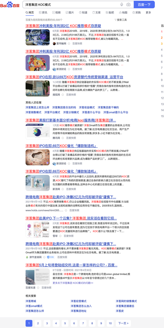 二四六天下彩選,上官正義曾遭遇個人信息泄露