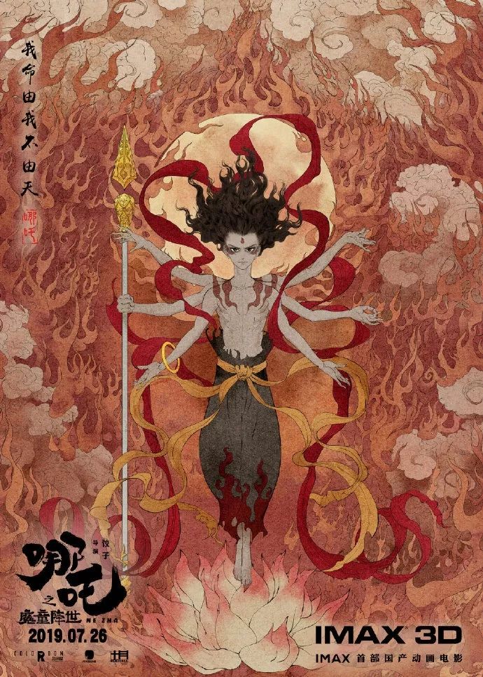 新澳門彩最新開獎(jiǎng)記錄走勢(shì)圖,逼瘋敖丙只需要一個(gè)哪吒