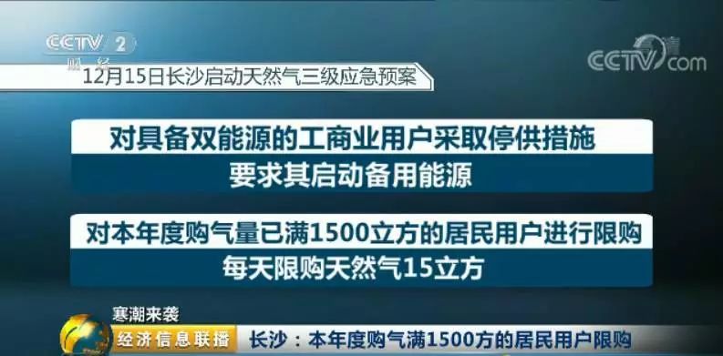 新奧燃?xì)饫U費(fèi)號碼怎樣查看,江蘇衛(wèi)視設(shè)備被吐槽太差