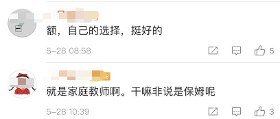 49澳門資料免費(fèi)大全,在藍(lán)翔學(xué)廚清華女碩士回應(yīng)爭(zhēng)議
