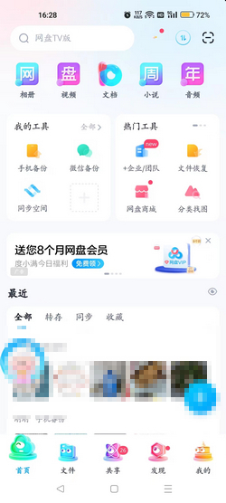 澳門天天開獎免費百度網(wǎng)盤,葛夕留幾手近3年沒有夫妻生活