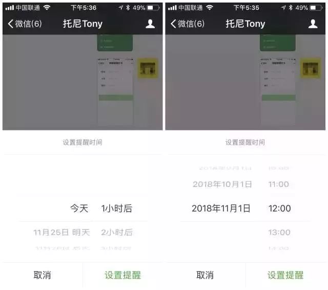 新奧集團(tuán)測(cè)評(píng)完幾天給通知,微信又上新功能
