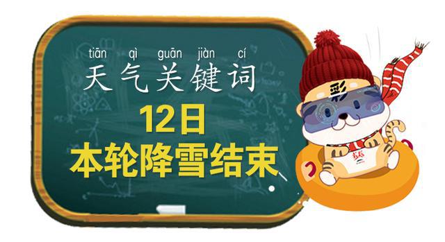 澳門彩天天有好彩,韓國強(qiáng)降雪 多地航班延誤