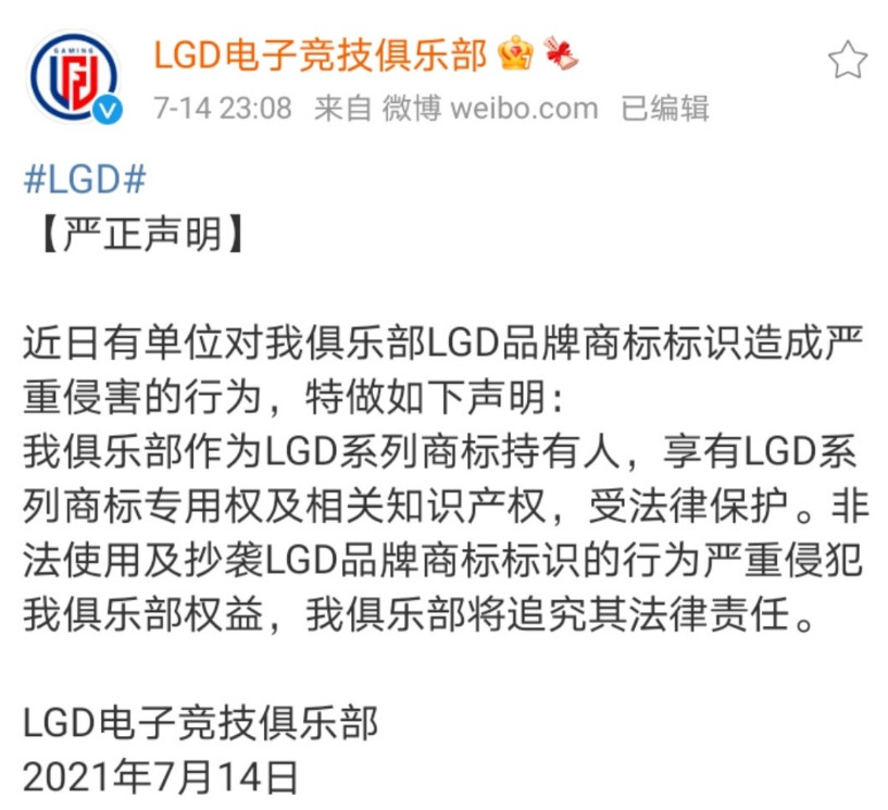 藍(lán)月亮49圖庫49免費資,LGD戰(zhàn)隊發(fā)布聲明公告
