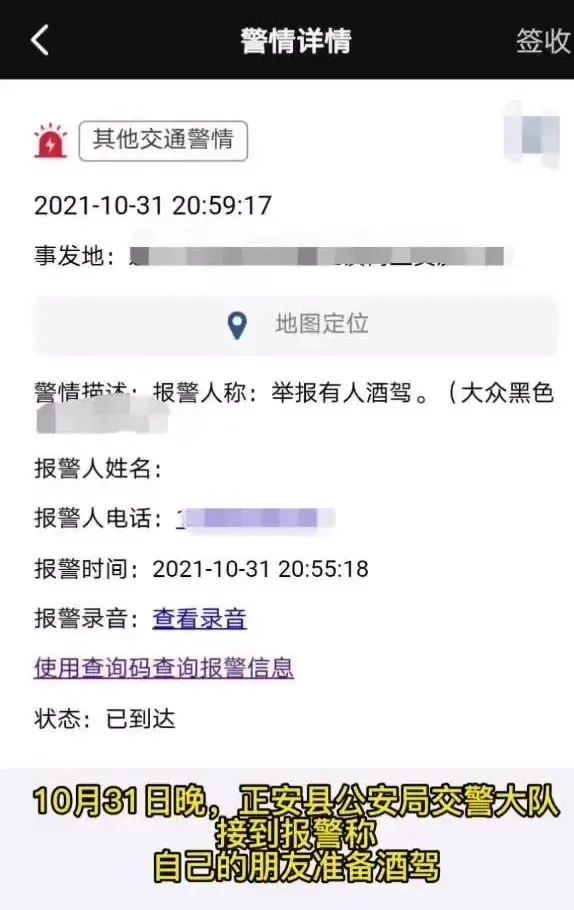 香港二四六開獎(jiǎng)結(jié)果 開獎(jiǎng)結(jié)果,男子酒后駕車帶朋友報(bào)案