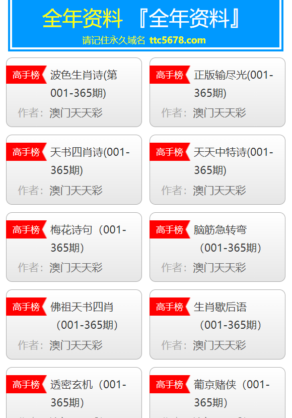 澳門天天彩免費資料大全新版香港幽默故事2025年,伯納烏今年預(yù)計創(chuàng)收3.54億歐