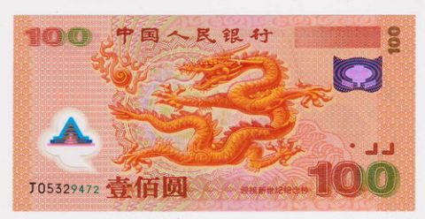 澳門龍鈔紀念鈔最新價格2025年11月,東共體南共體呼吁剛果（金）停止沖突