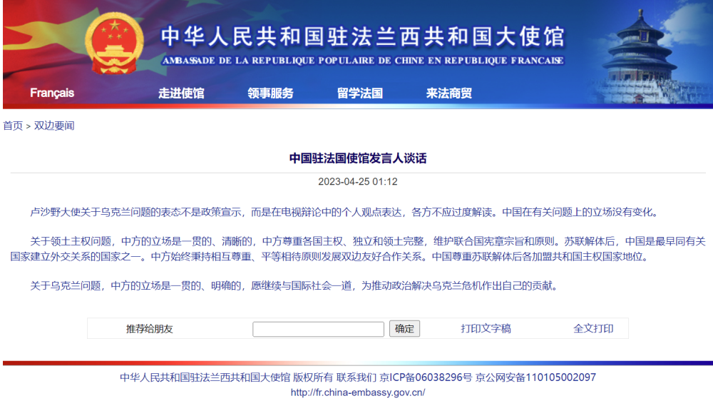 澳門(mén)內(nèi)部資料和公開(kāi)資料2025,俄羅斯將關(guān)閉“日俄友好象征”