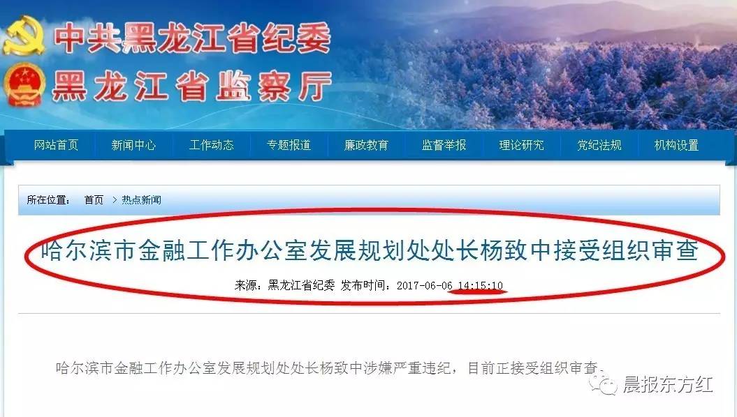 管家婆一肖中持碼資料,哈爾濱一冰雕上多處血印