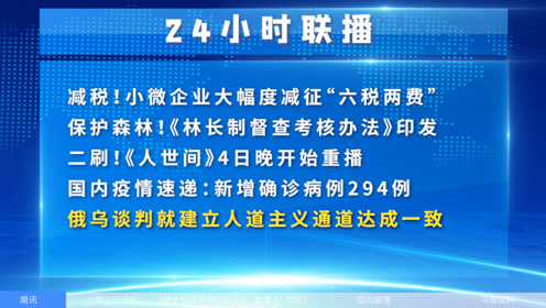 2025年澳門跑狗大全,俄稱烏克蘭拒絕談判