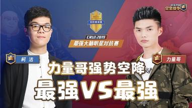 王中王493333中特大全,柯潔可能不參加最強棋士戰(zhàn)